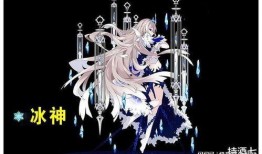 冰神形象爆料视频,神秘视频曝光，冰封之美惊艳亮相