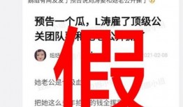白鸽最新爆料辟谣图片,揭秘最新爆料真相
